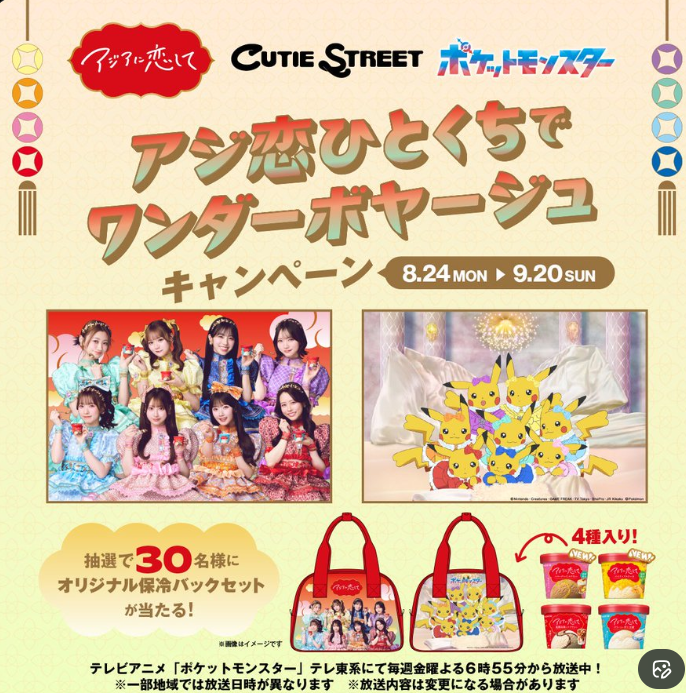 LINEMO週穫祭 銀魂総動員コラボキャンペーン第2弾 | 公募/コンテスト